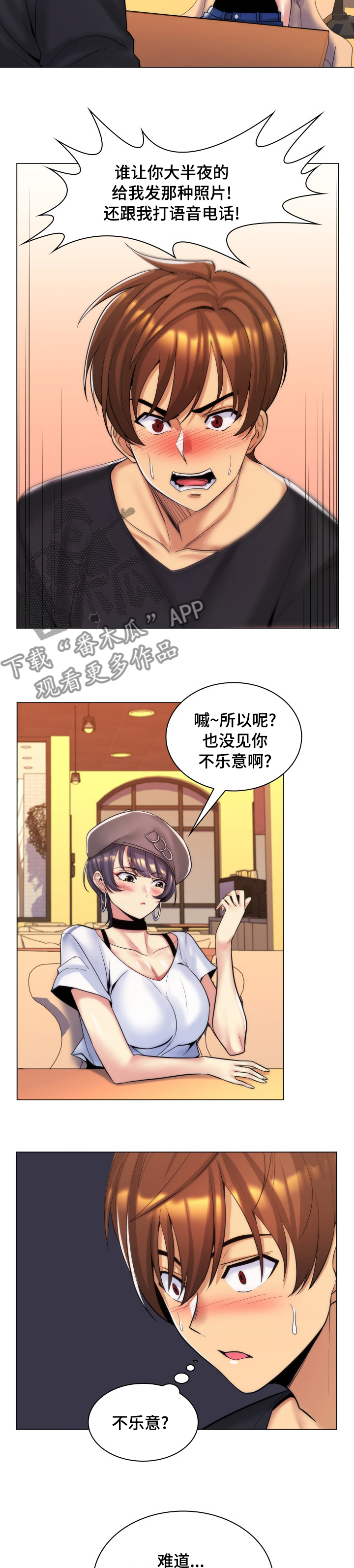第39章：交往1