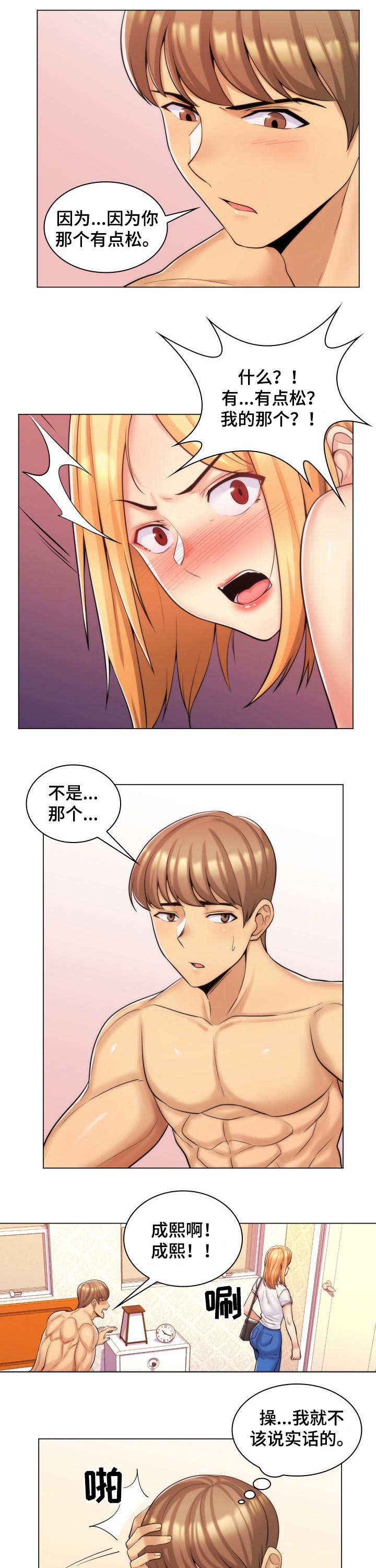 第30章：实话0