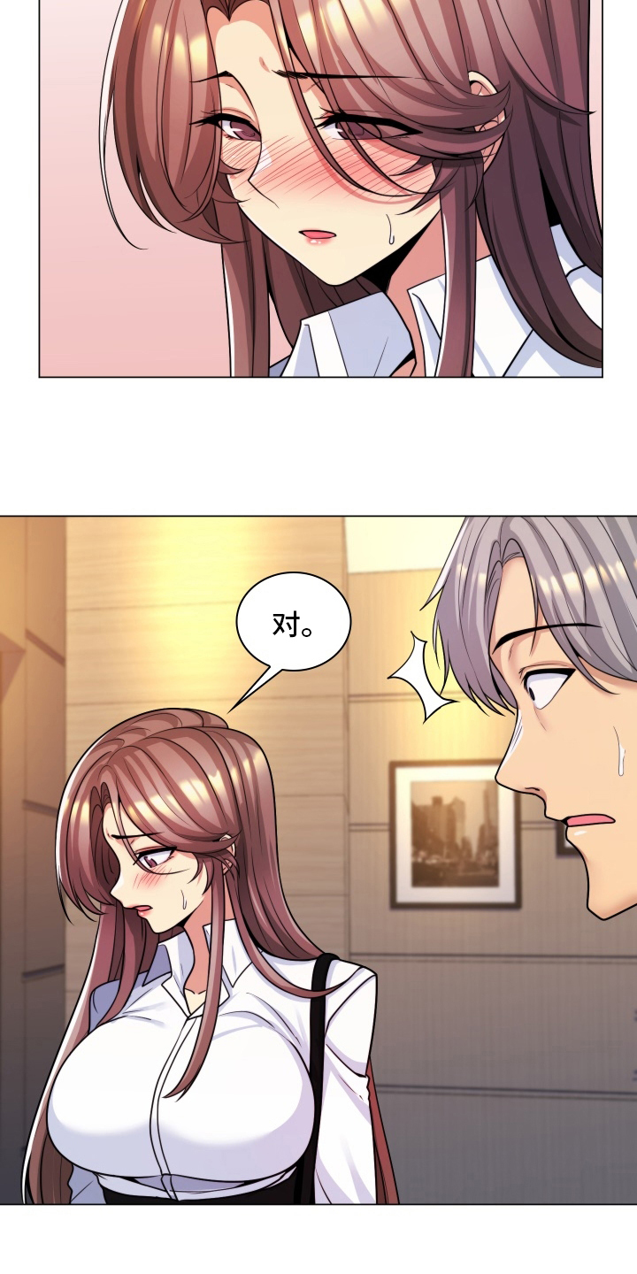 第59章：面谈2