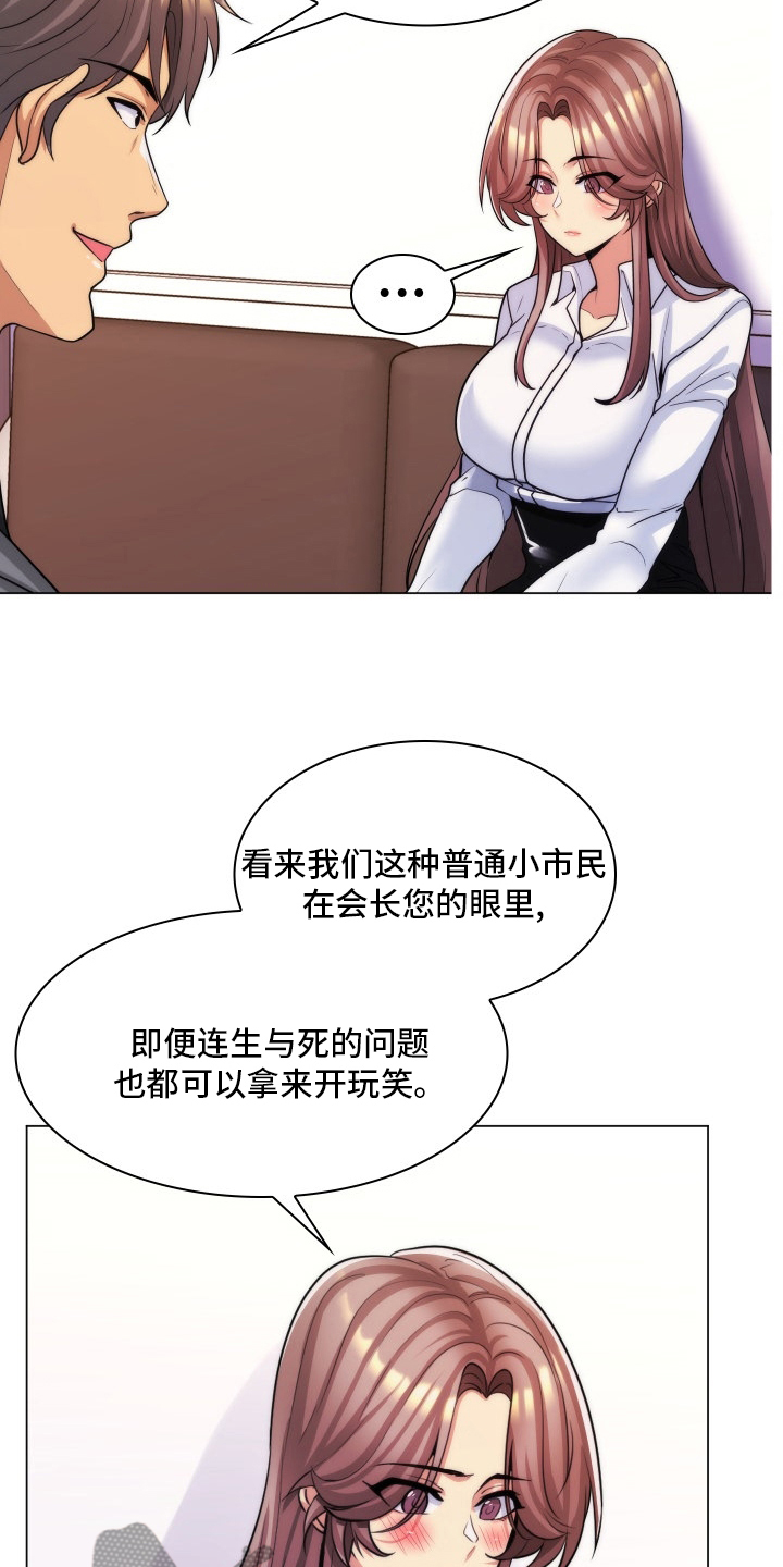 第60章：道歉1