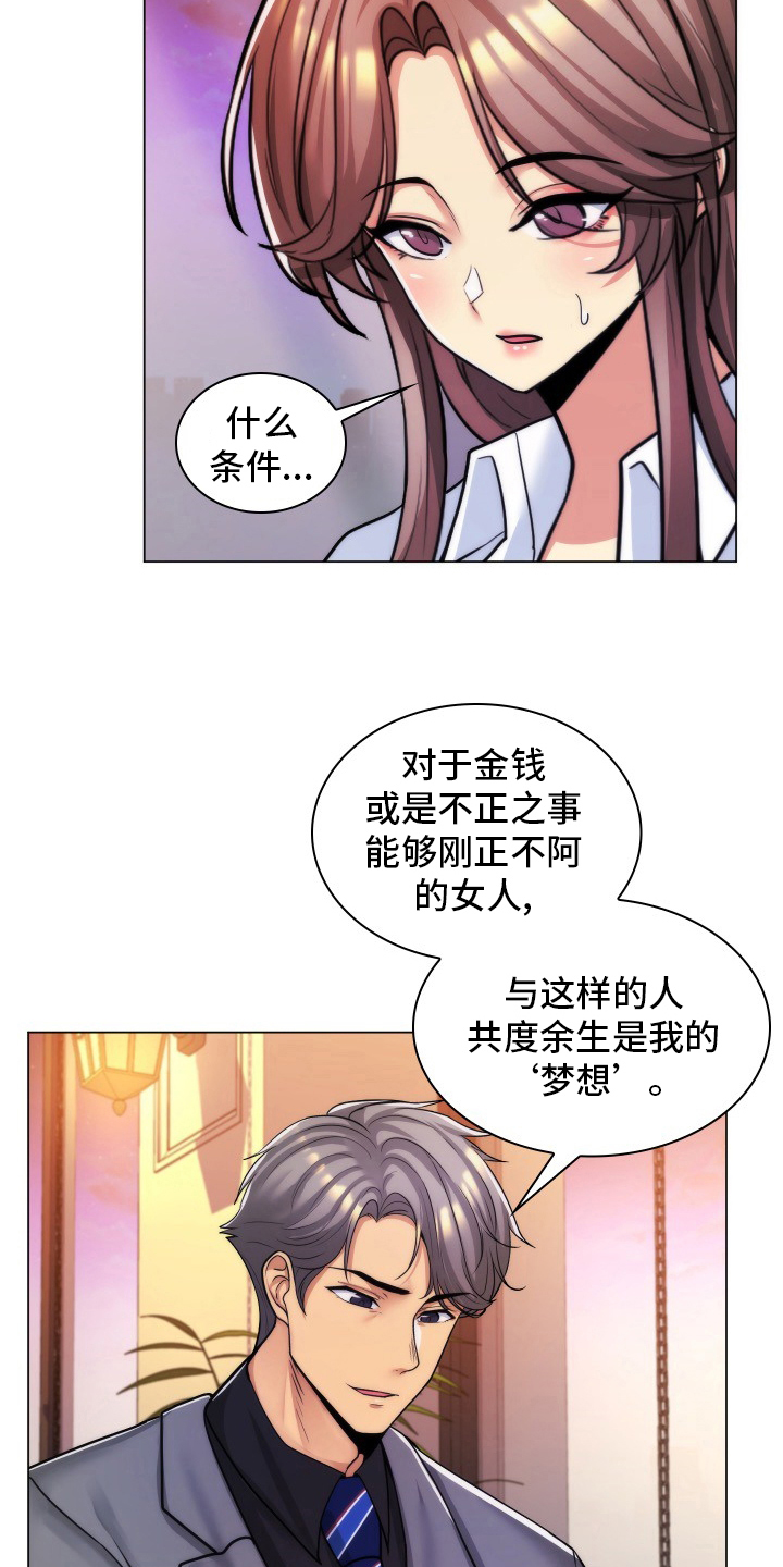 第61章：交往3