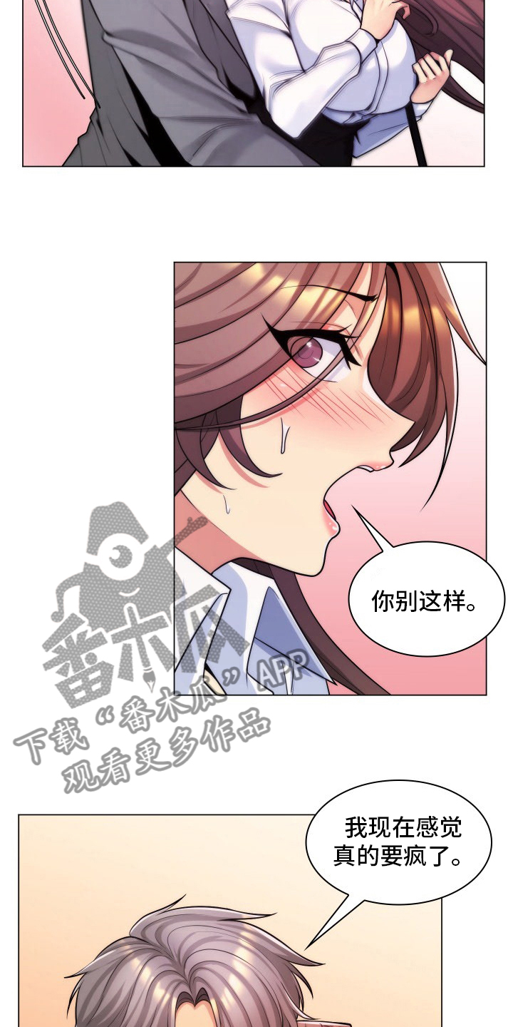 第62章：什么声音3
