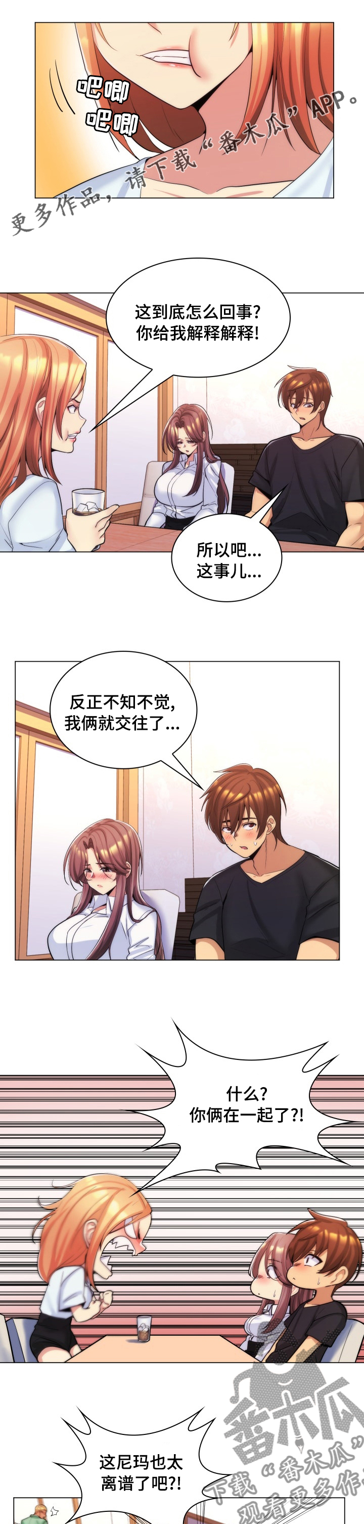 第40章：立刻分手0