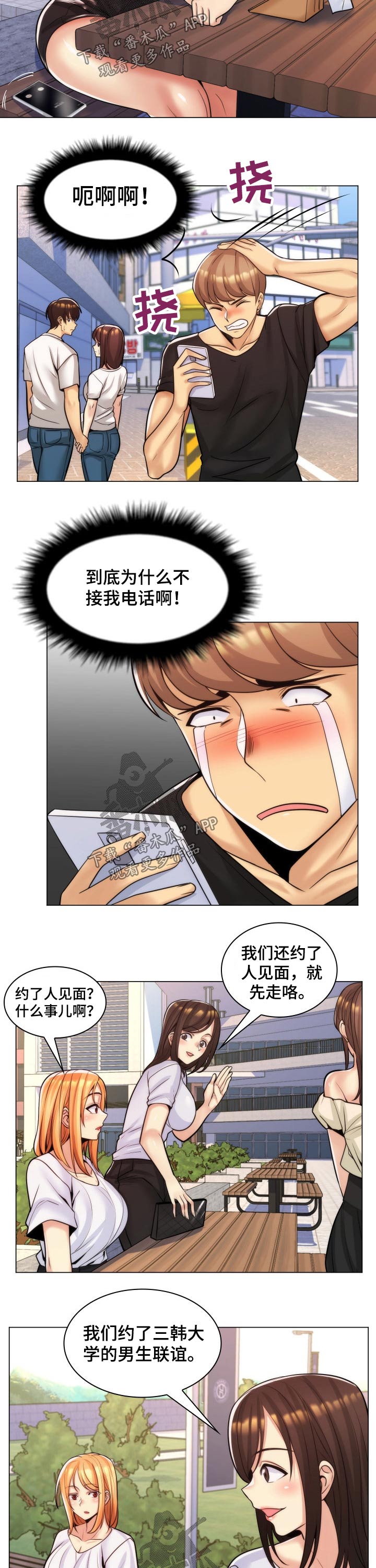 第32章：开玩笑4