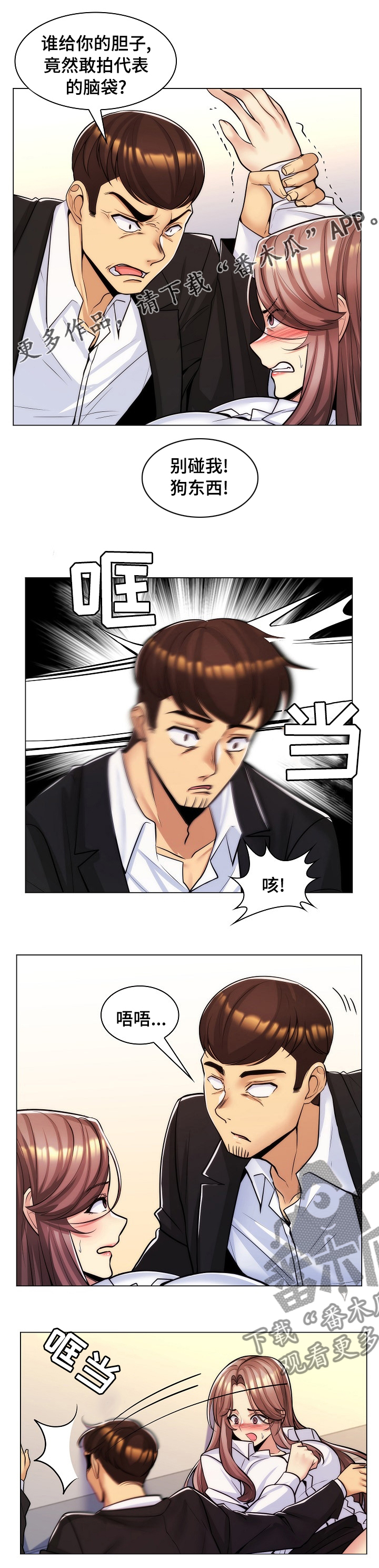 第38章：害怕0
