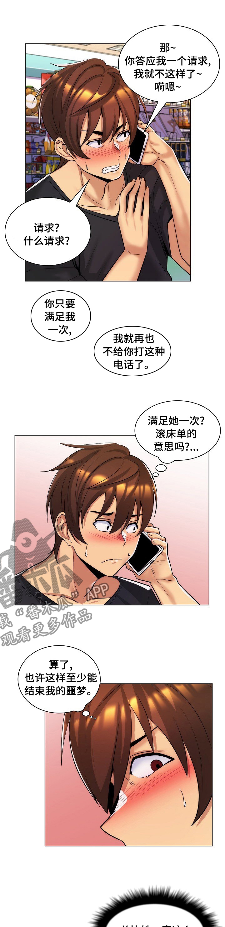 第43章：请求3