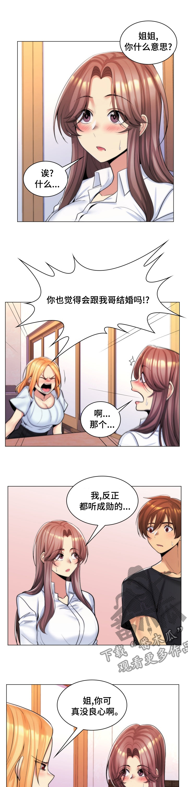 第40章：立刻分手3