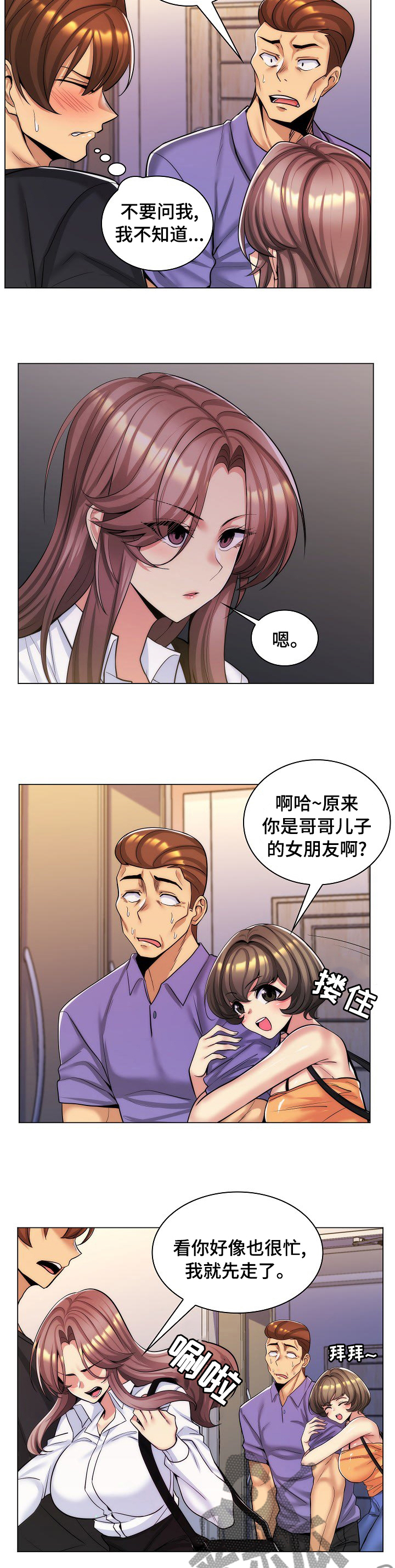 第42章：伤心事1