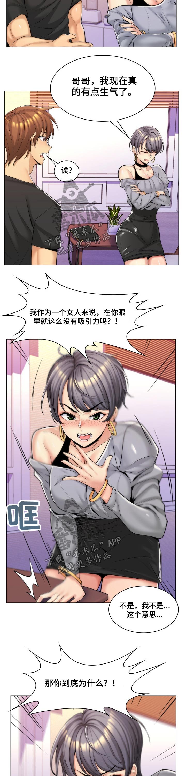 第28章：有女朋友了3