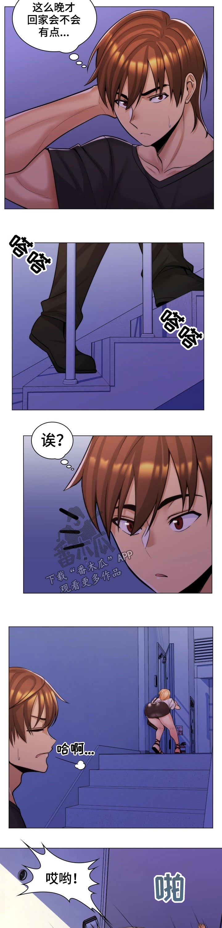 第34章：晚归1