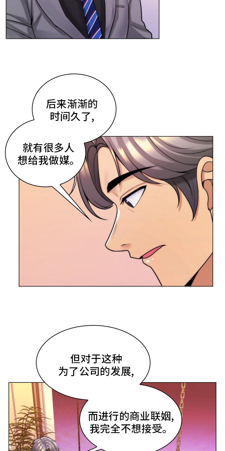 第61章：交往1