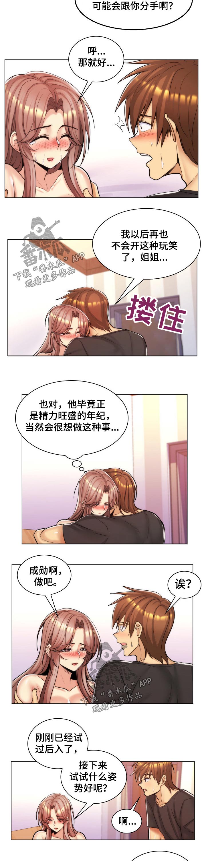 第32章：开玩笑1