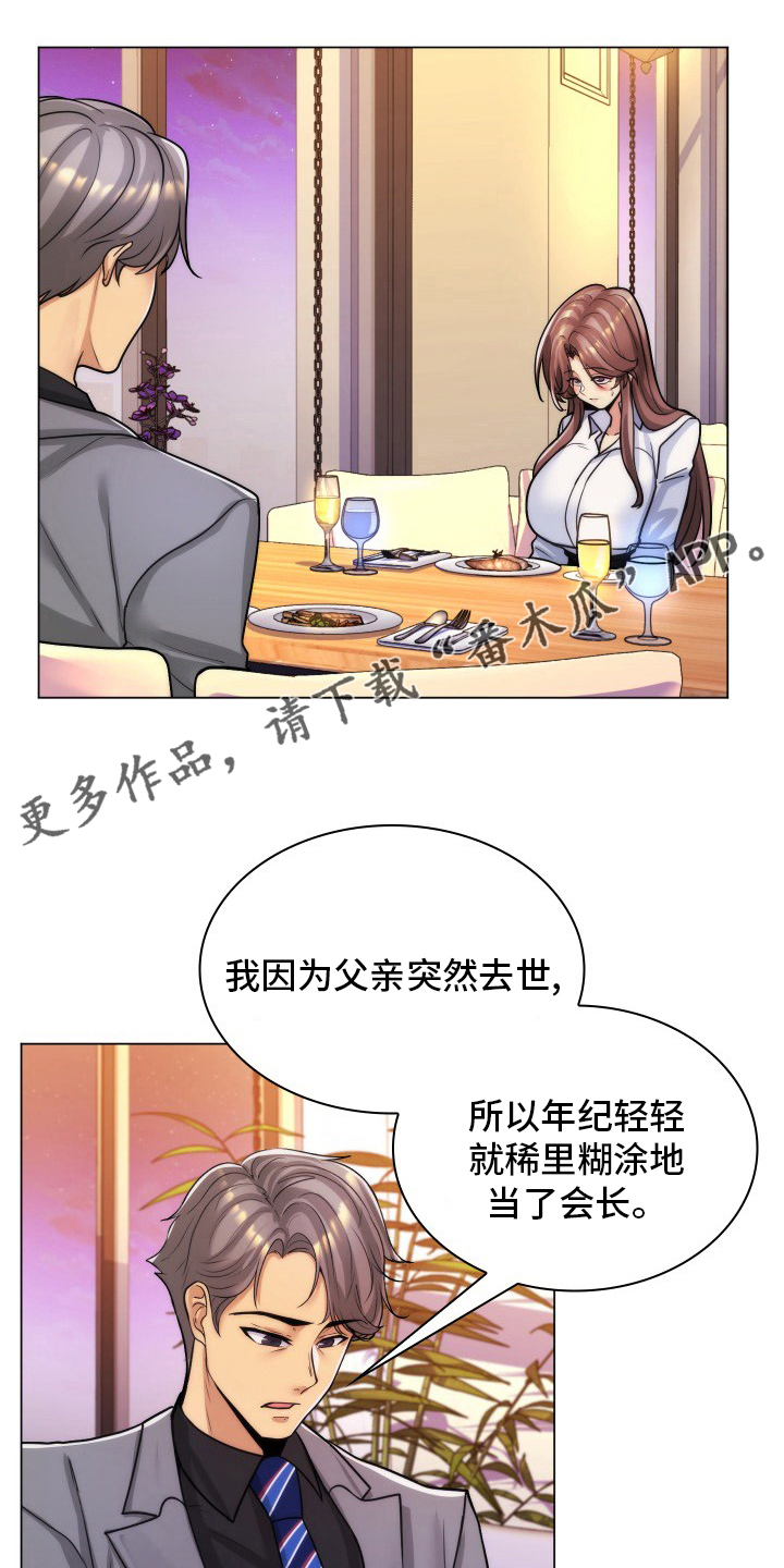 第61章：交往0
