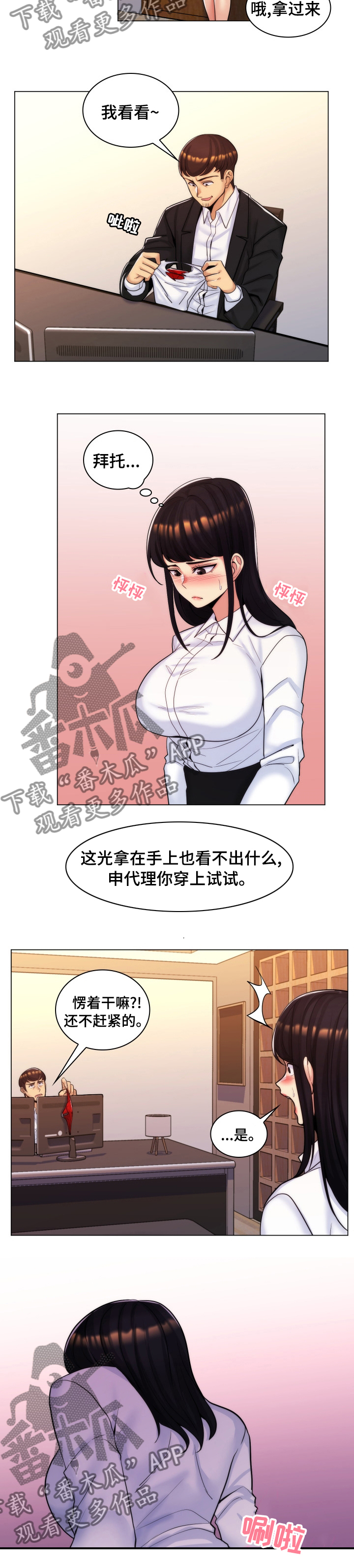 第39章：交往4