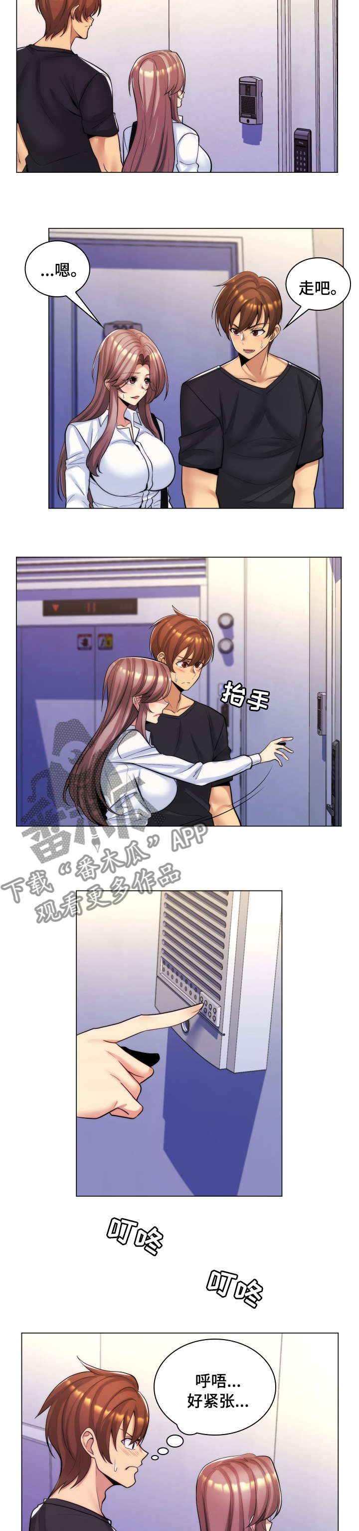 第41章：坦白4