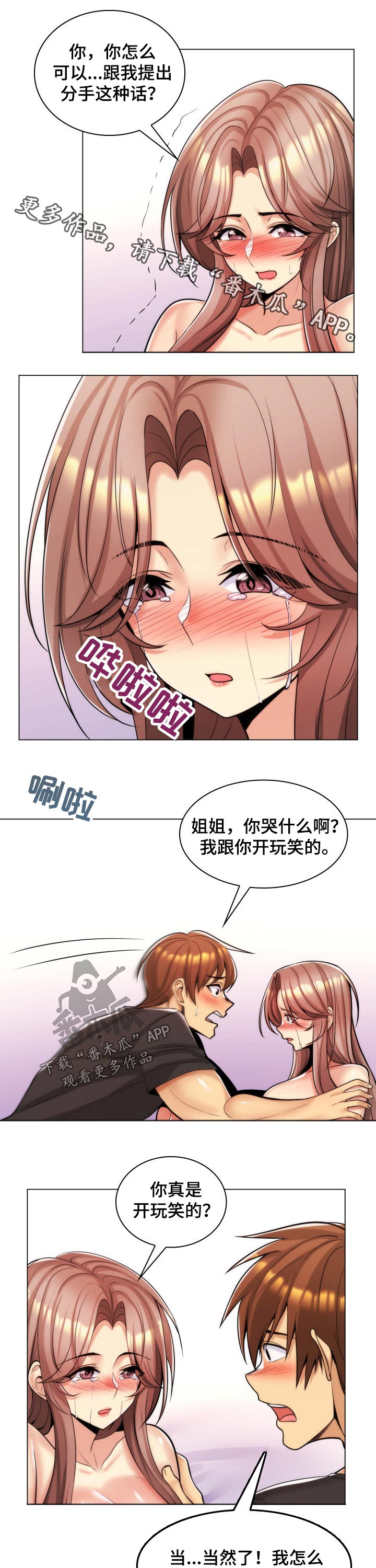 第32章：开玩笑0