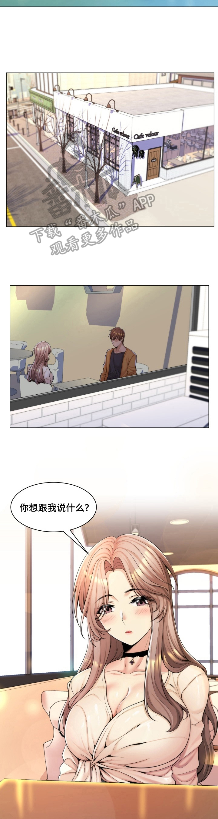 第21章：表白1