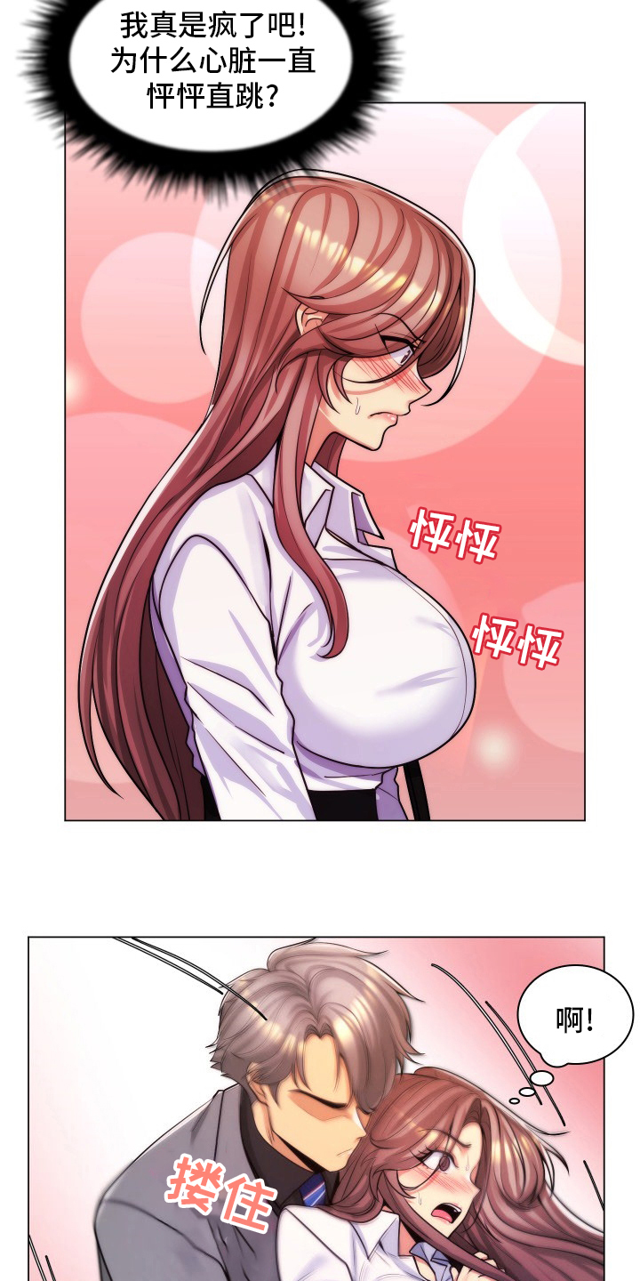 第62章：什么声音2