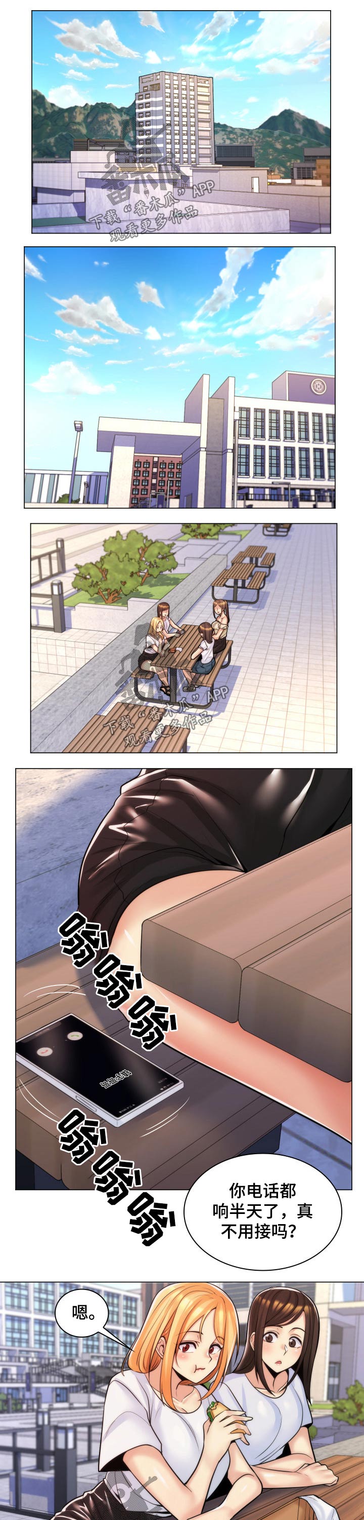 第32章：开玩笑3