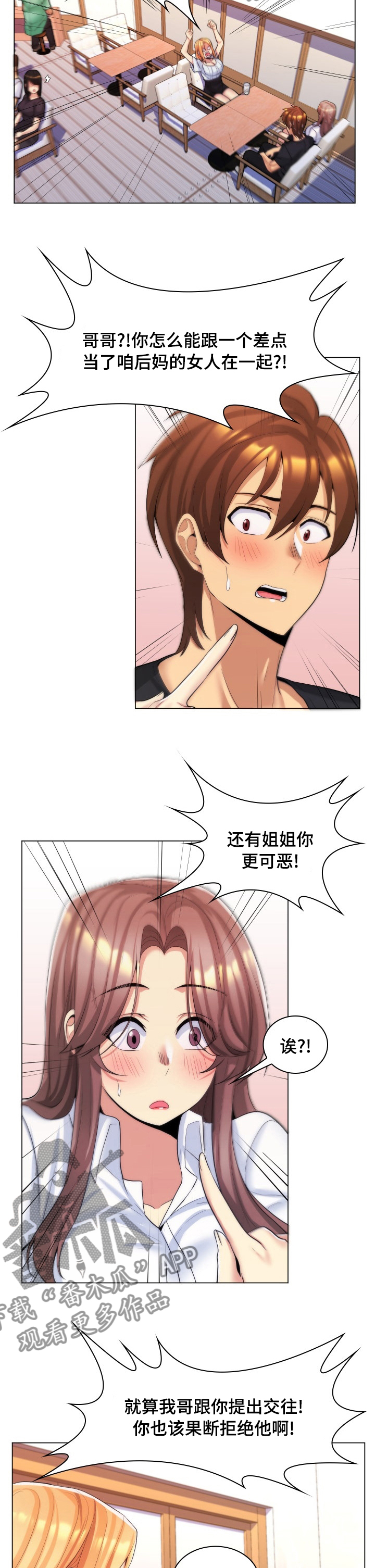 第40章：立刻分手1