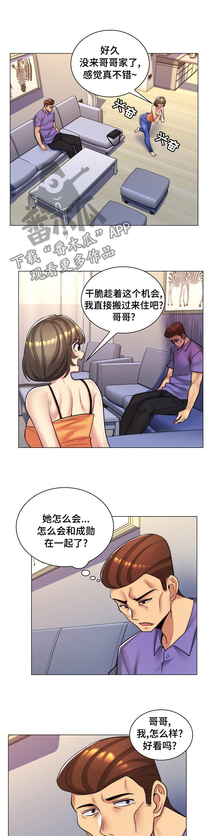 第42章：伤心事4