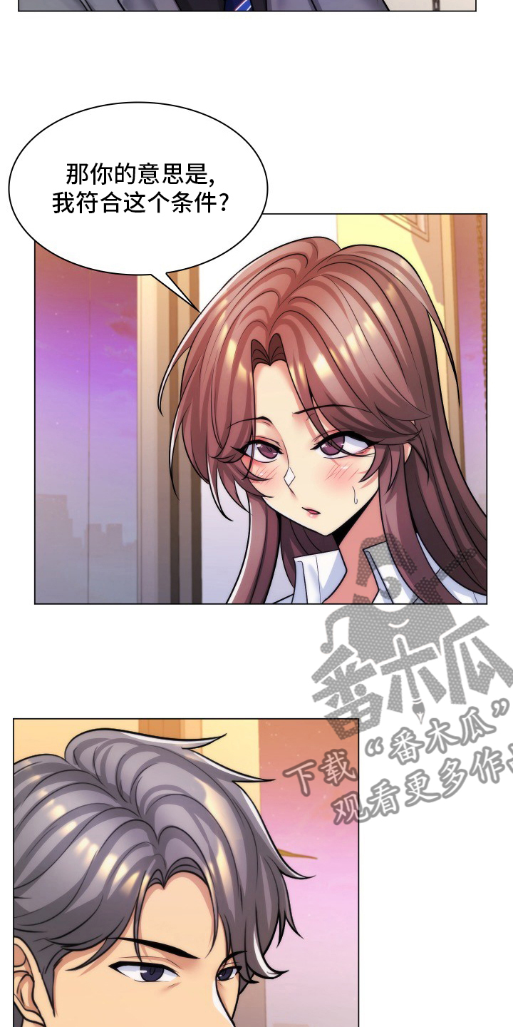 第61章：交往4