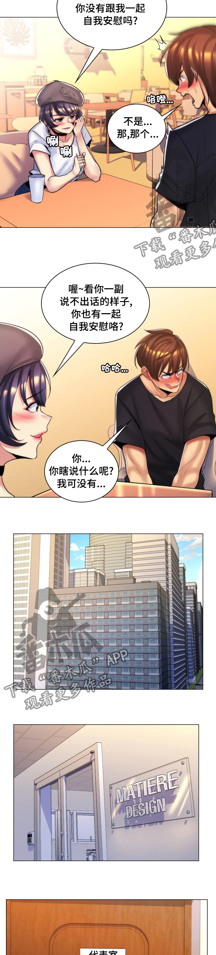 第39章：交往2