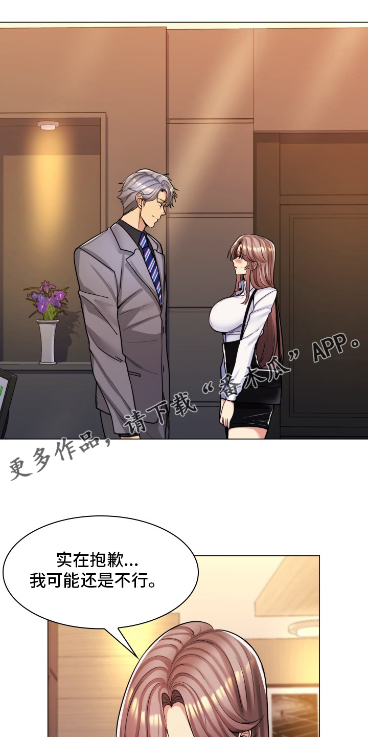 第59章：面谈0