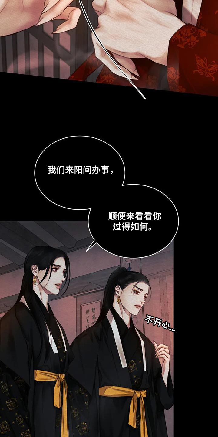 第65章：【番外】怎么会喜欢人类1