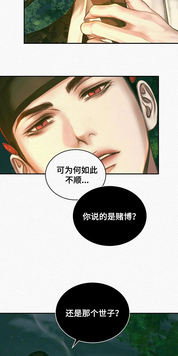 第56章：抑郁3