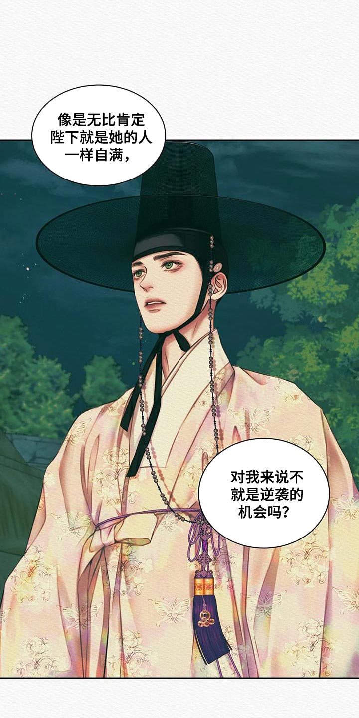 第50章：我担心你2