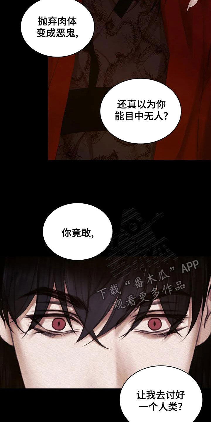 第26章：调查4