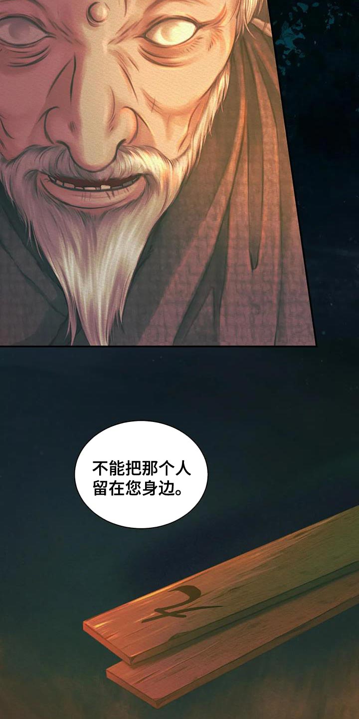 第57章：杀身之祸1