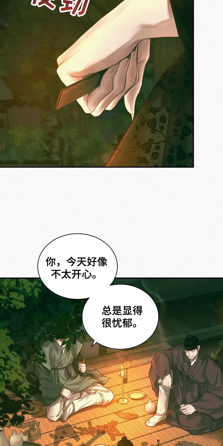 第56章：抑郁1