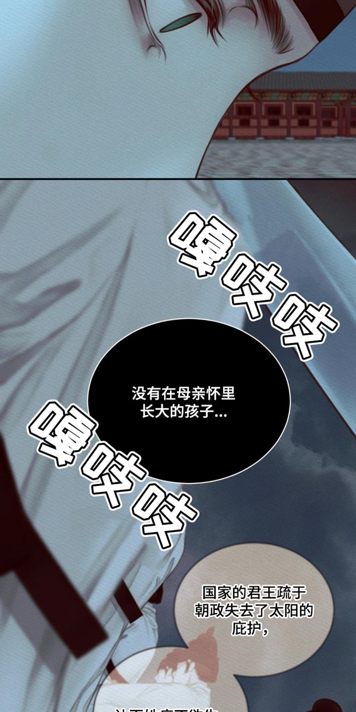 第74章：【第二季】去找他4