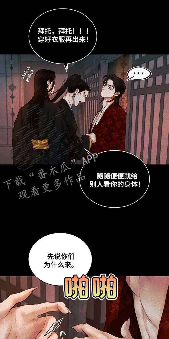 第65章：【番外】怎么会喜欢人类0