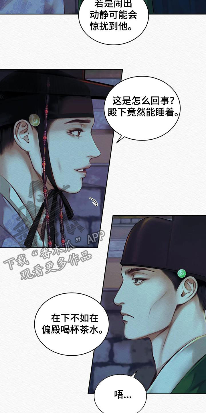 第21章：多亏了我3