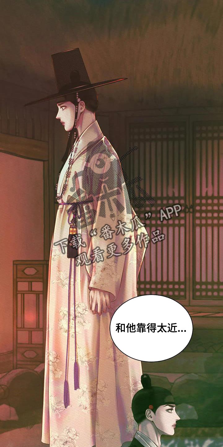 第57章：杀身之祸2