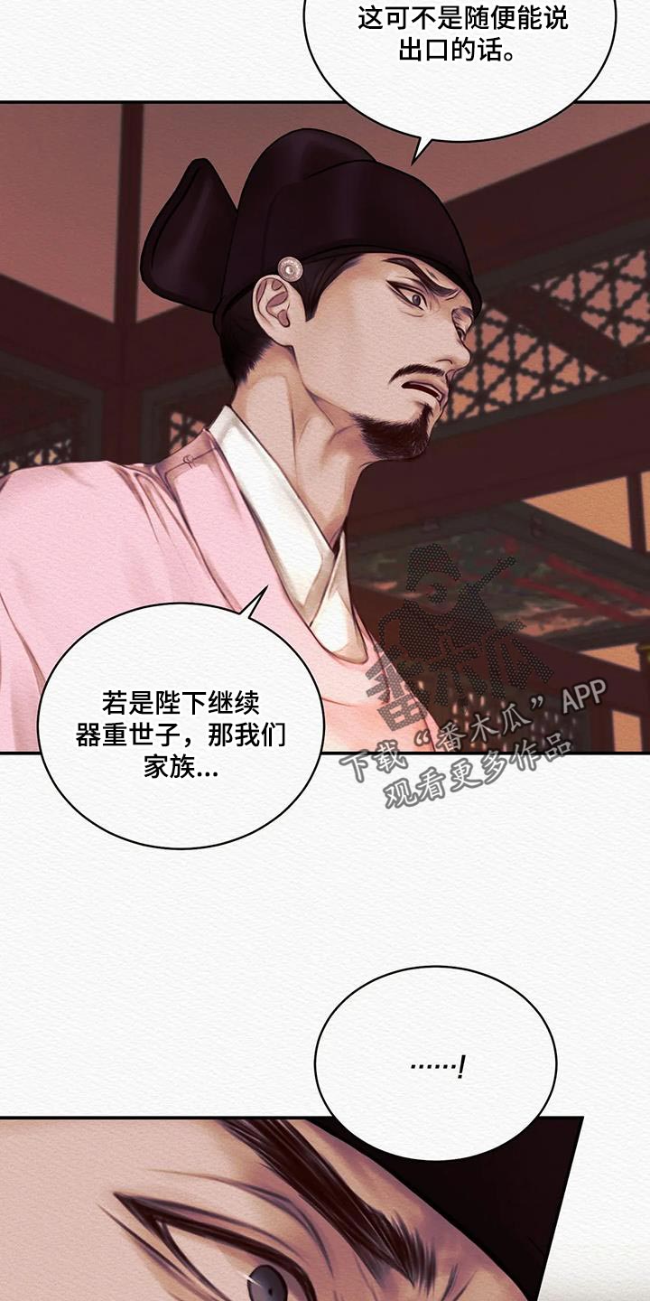 第71章：【第二季】没有人比我更爱你4