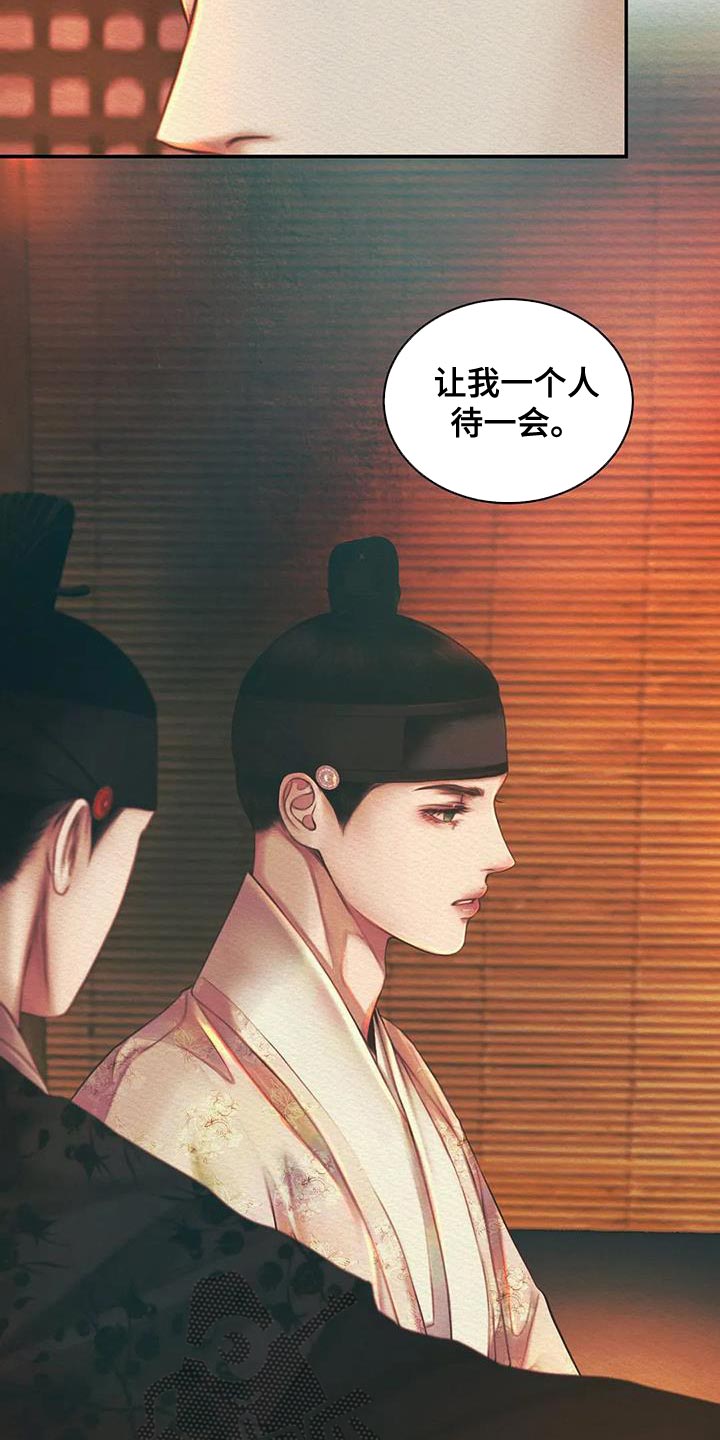 第55章：让我一个人待一会2
