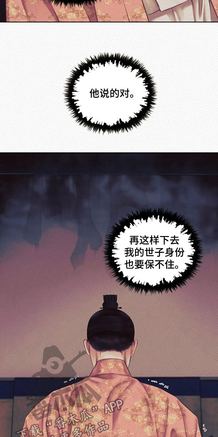 第43章：再无退路2