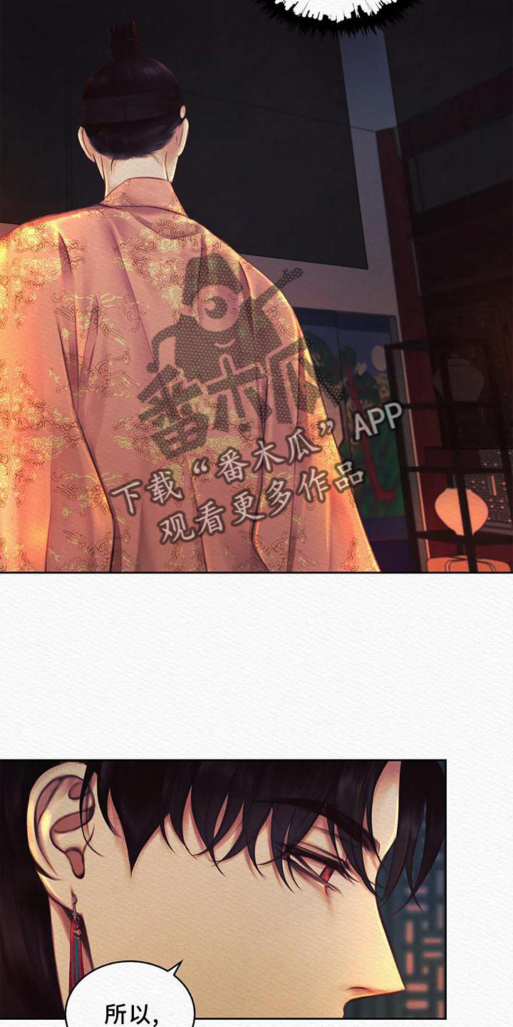 第44章：我不是你的玩具2