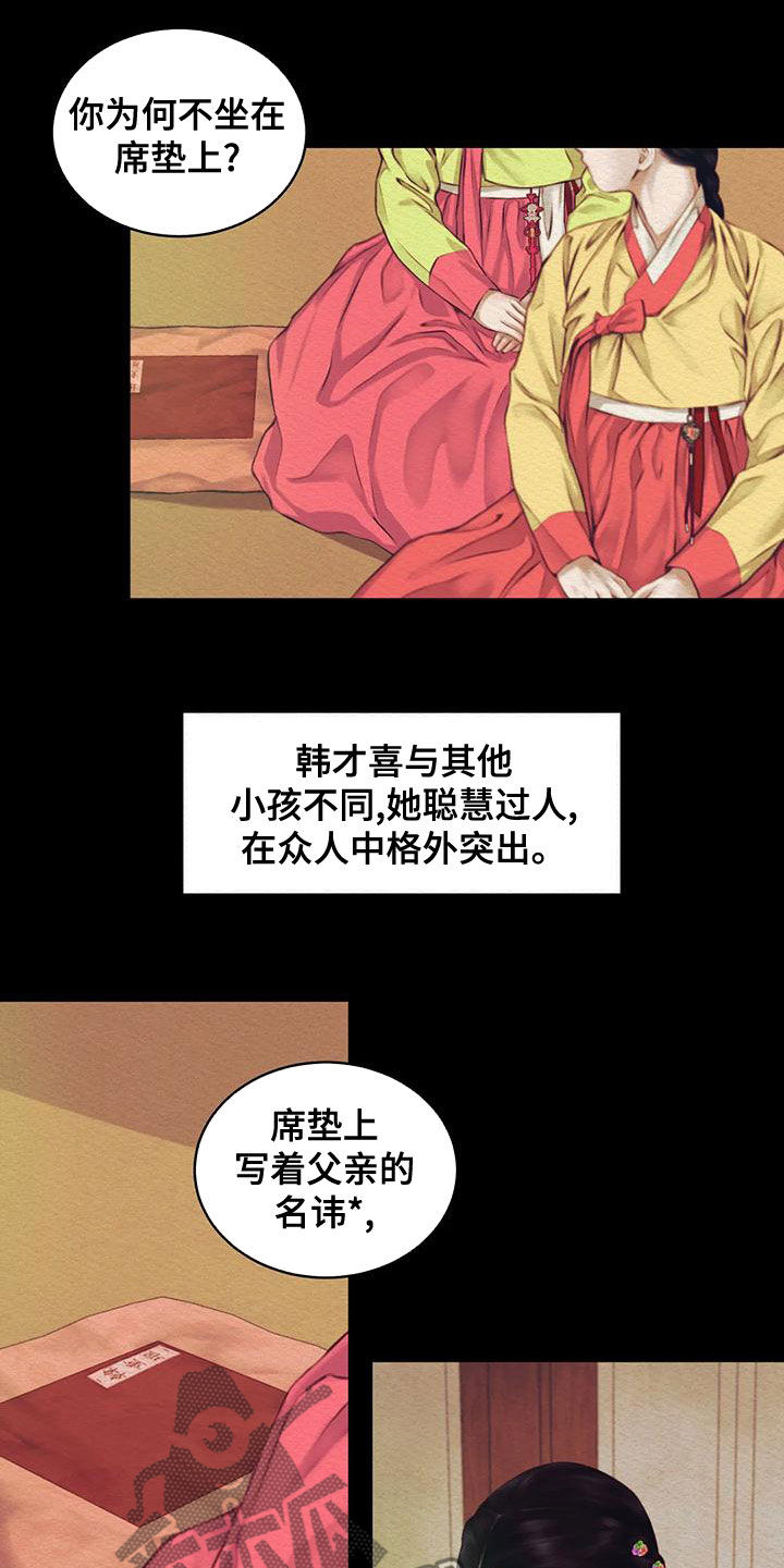 第40章：惩罚3