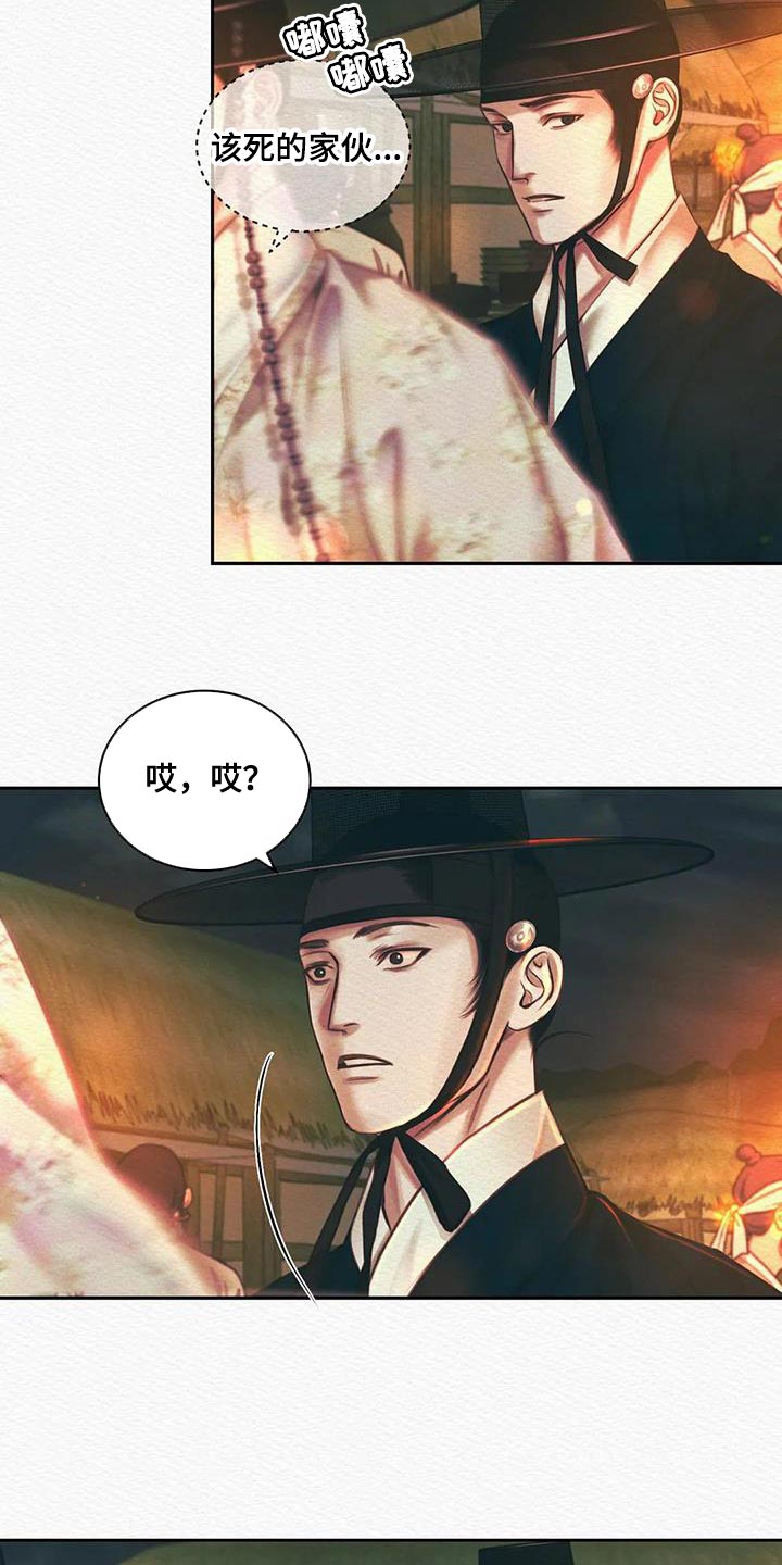 第53章：这事与你无关4