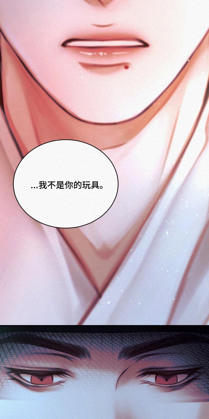 第72章：【第二季】别碰我1