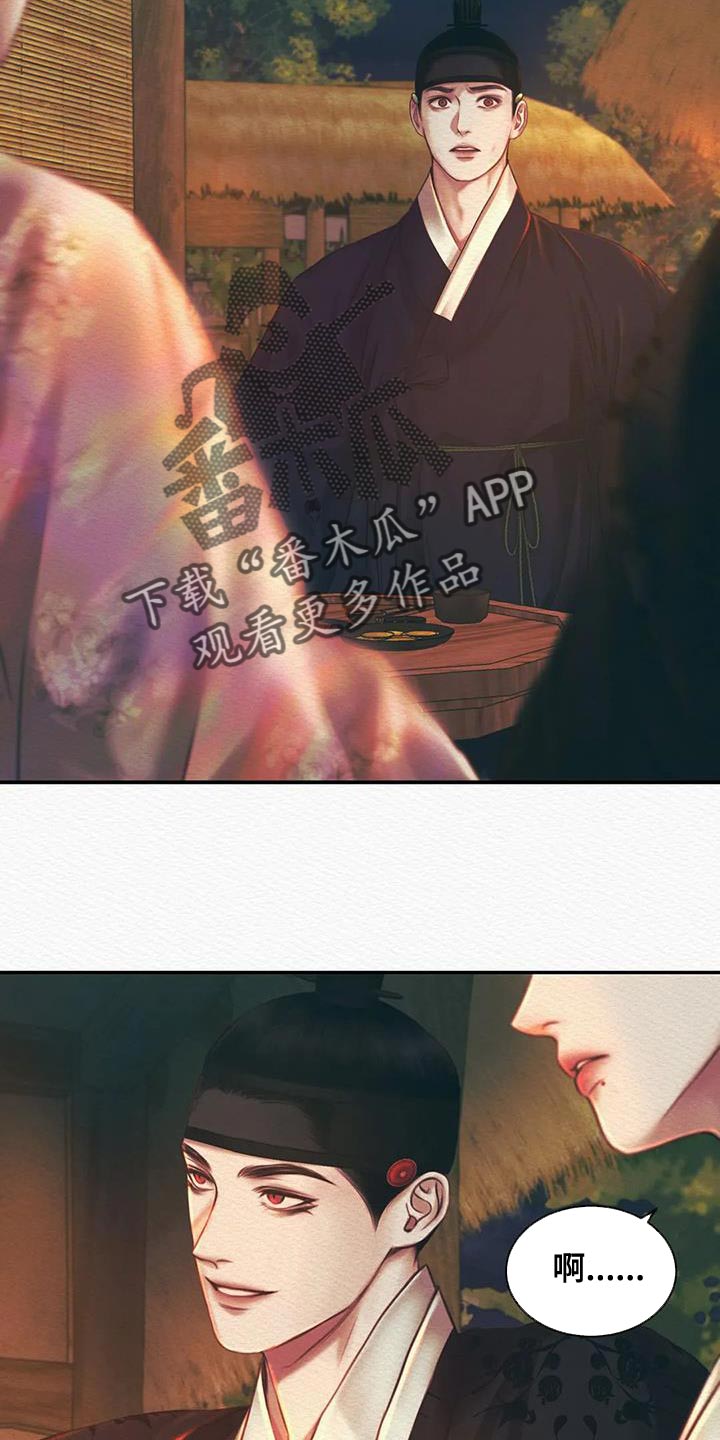 第55章：让我一个人待一会2