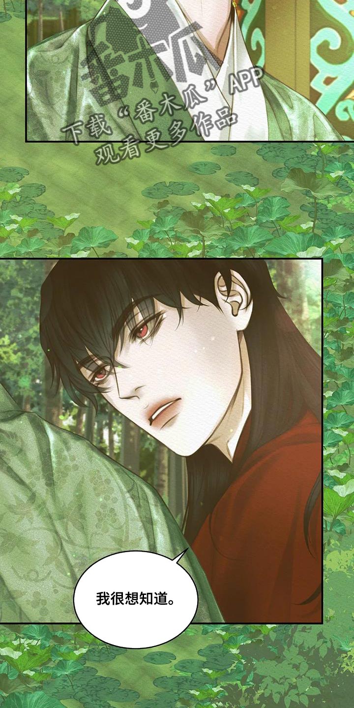 第60章：别再让寡人失望1
