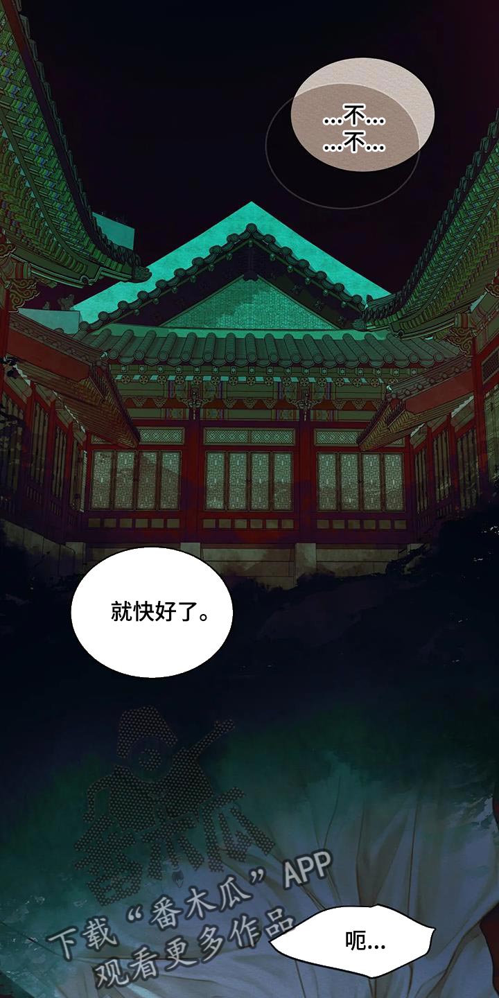 第63章：献祭给你（第一季完结）2
