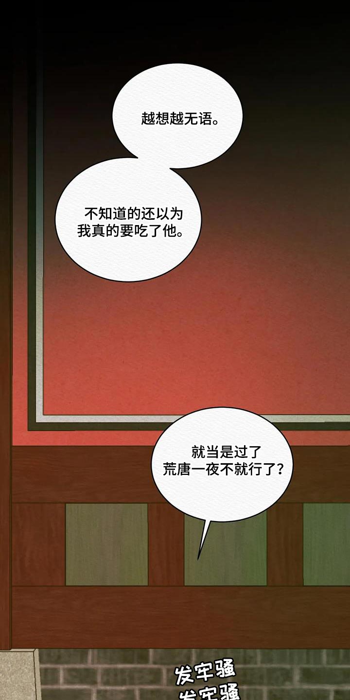 第68章：【第二季】人类的心0