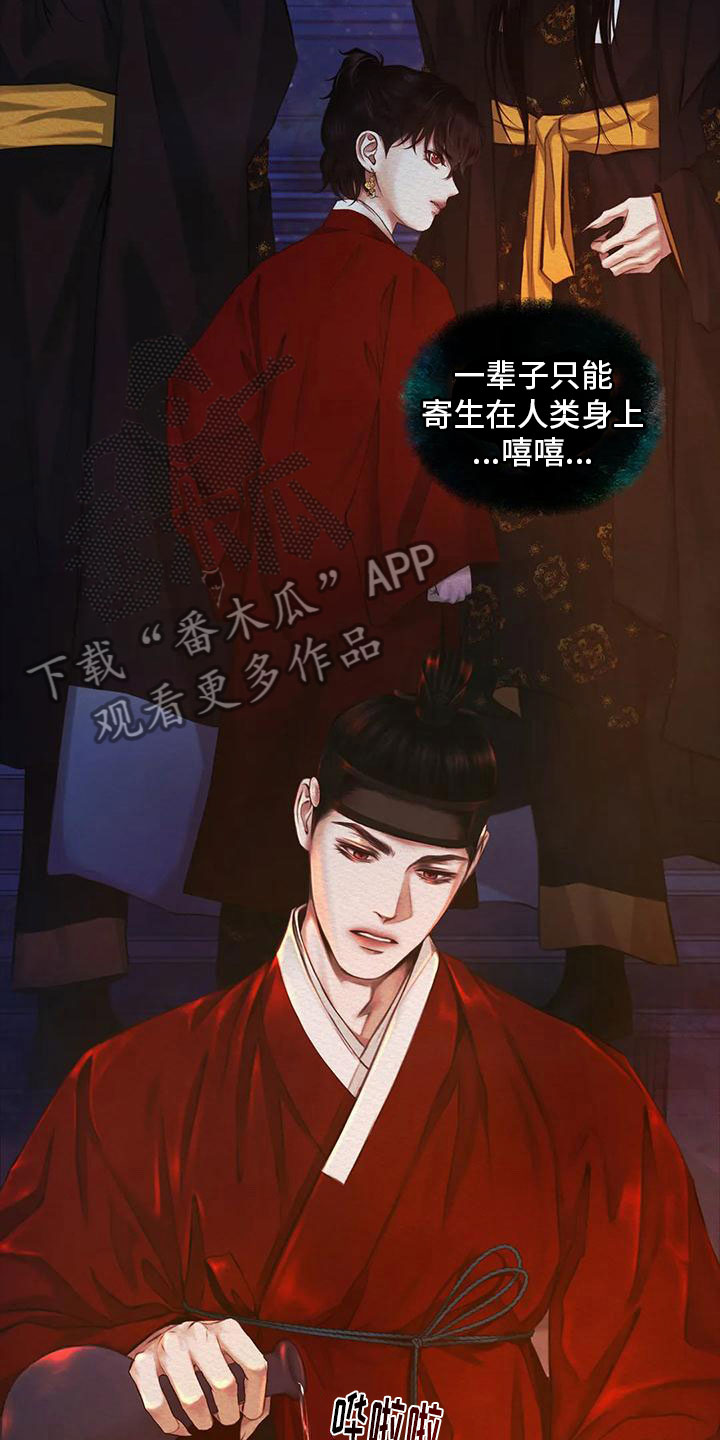 第30章：找到你了1